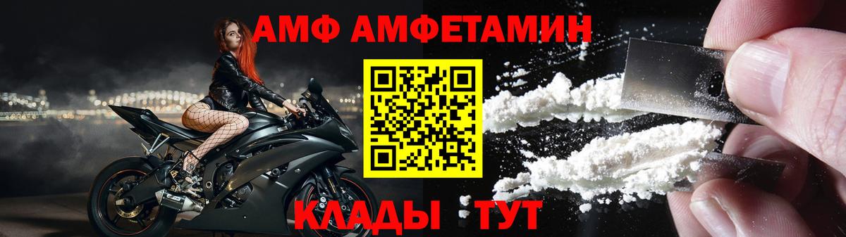 АМФЕТАМИН 97% Орск