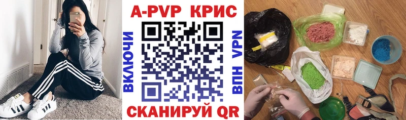 Alpha PVP крисы CK  ссылка на мегу зеркало  Орск 