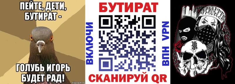 кракен сайт  Орск  Бутират бутик 