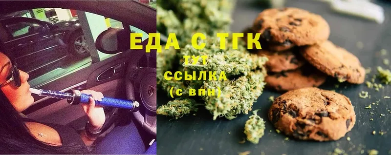 Canna-Cookies конопля  Орск 