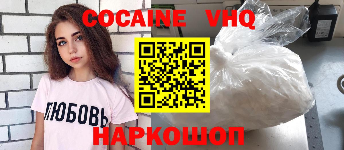 COCAIN Columbia  Вход с VPN  Орск  COCAIN Эквадор 