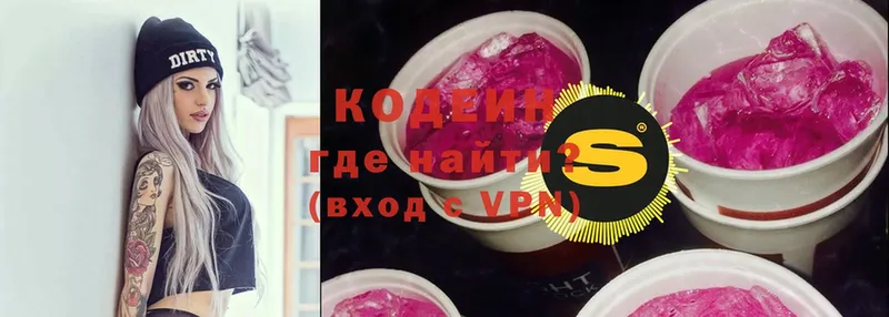 Кодеиновый сироп Lean Purple Drank  Орск 