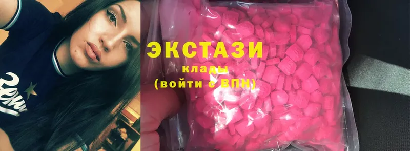 Ecstasy круглые  Орск 