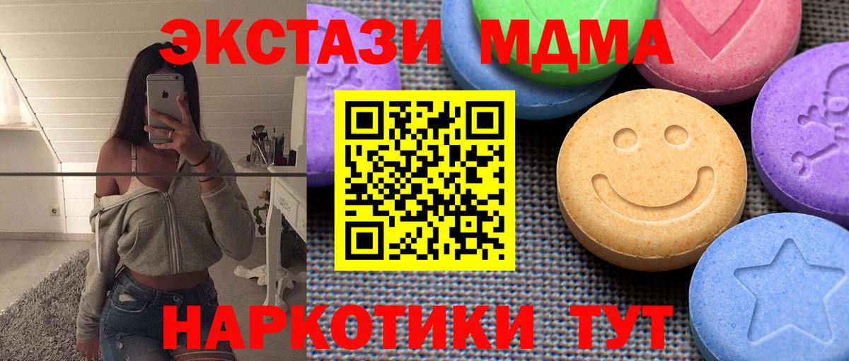 Экстази TESLA  Вход с VPN  ЭКСТАЗИ таблы  Орск 