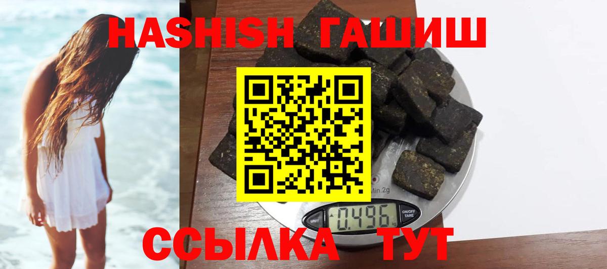 Гашиш хэш Орск