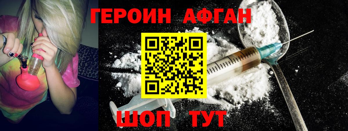 ГЕРОИН VHQ Орск