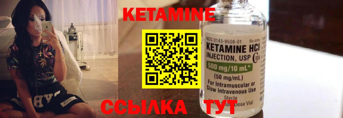 КЕТАМИН ketamine  Вход с VPN  Кетамин ketamine  Орск 