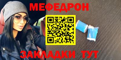 меф Заволжье
