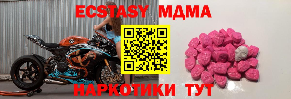 Орск  МДМА молли  Вход с VPN  МДМА Molly 