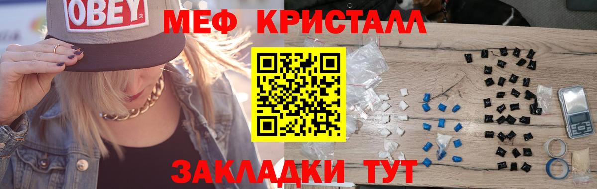 купить   Мефедрон мяу мяу  Меф VHQ  МЕФ  Вход с VPN  Орск 