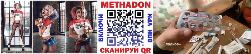наркотики  Орск  Метадон мёд 