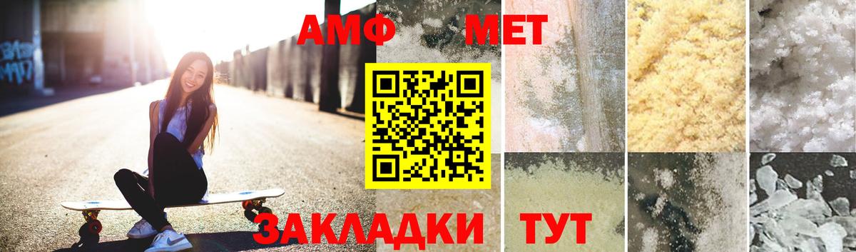 Метамфетамин  Первитин винт  Первитин винт  Вход с VPN  Орск 