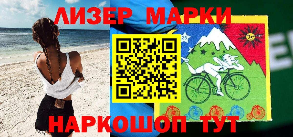 Орск  Марки N-bome 1,5мг  Вход с VPN 