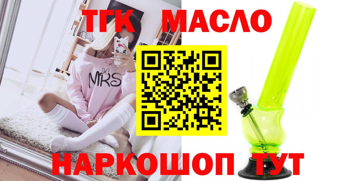 Дистиллят ТГК THC oil Орск