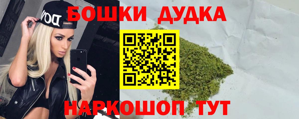 Бошки марихуана сатива  Вход с VPN  Марихуана LSD WEED  Орск  Шишки марихуана THC 21% 
