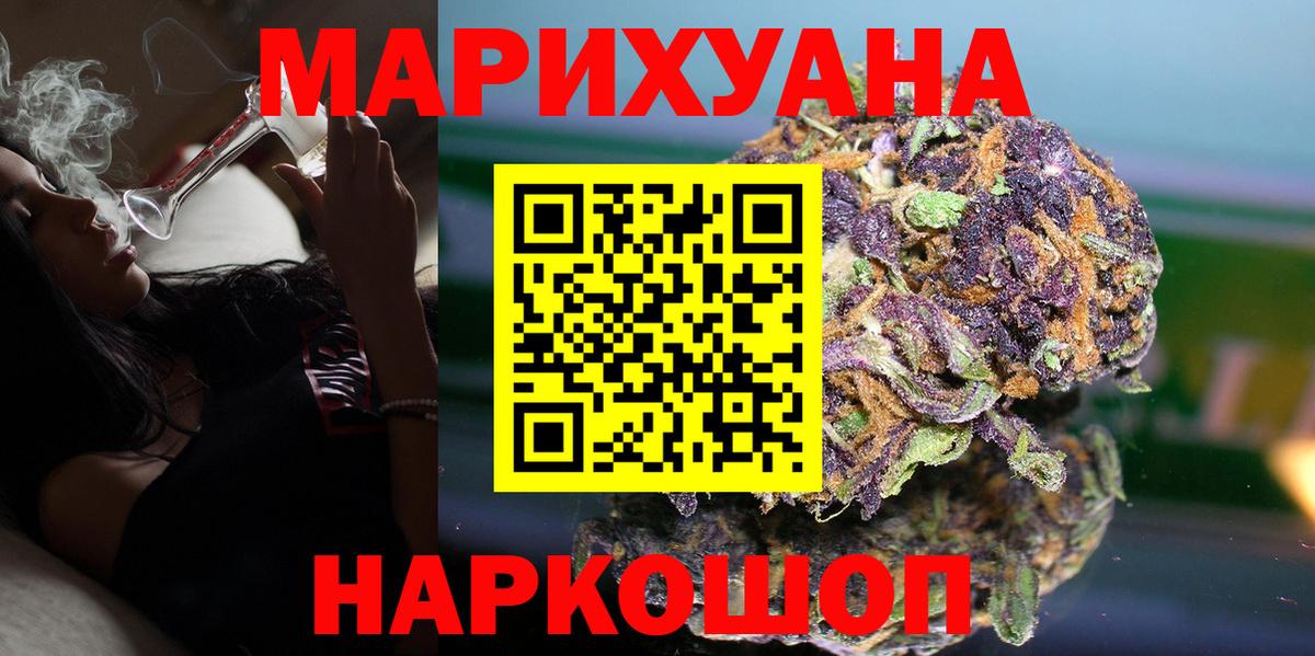 Бошки Шишки THC 21% Орск